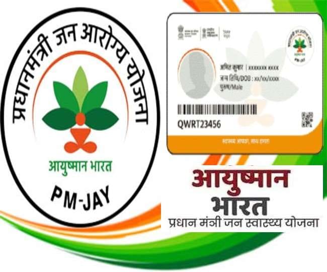 Four arrested including heart center head of BK Hospital for making fake Ayushman card