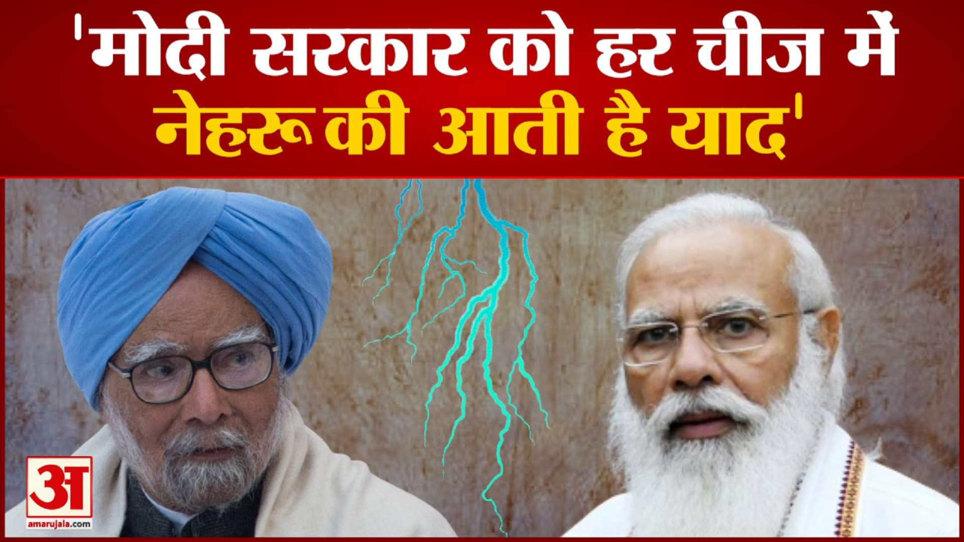 मनमोहन सिंह