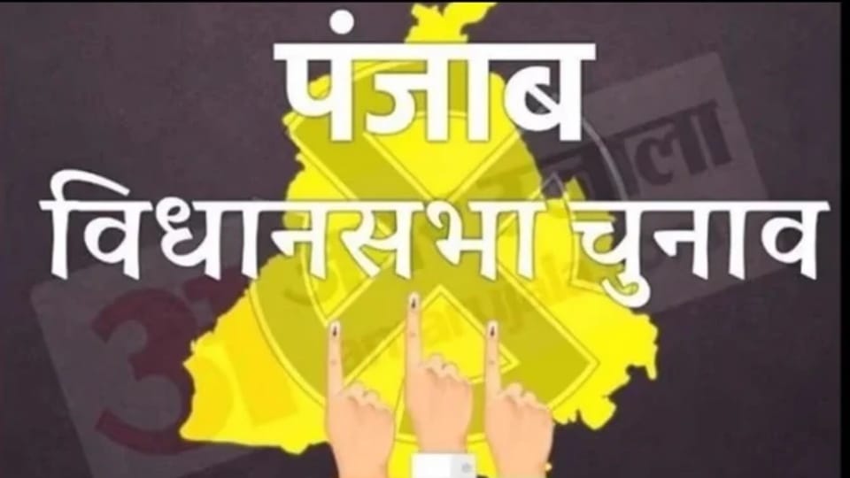 Campaign in Punjab Assembly Election have deviated from core issues