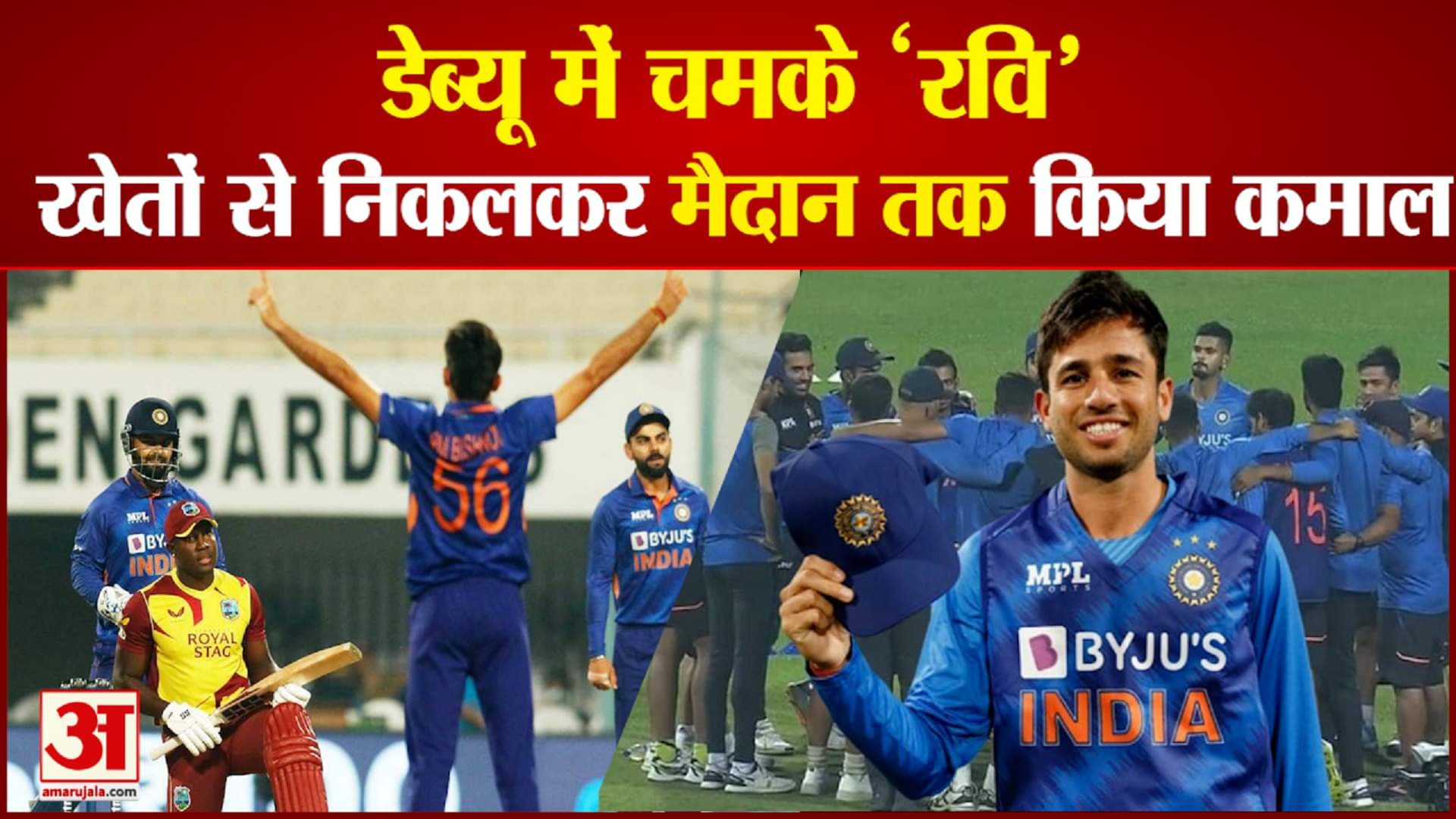 रवि बिश्नोई