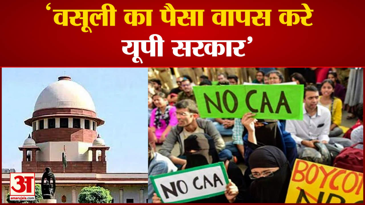 वसूली आदेश वापस