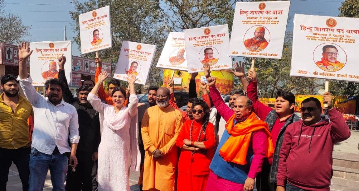 Welcome to Hindu Jan Jagran Yatra reached Sarvanand Ghat