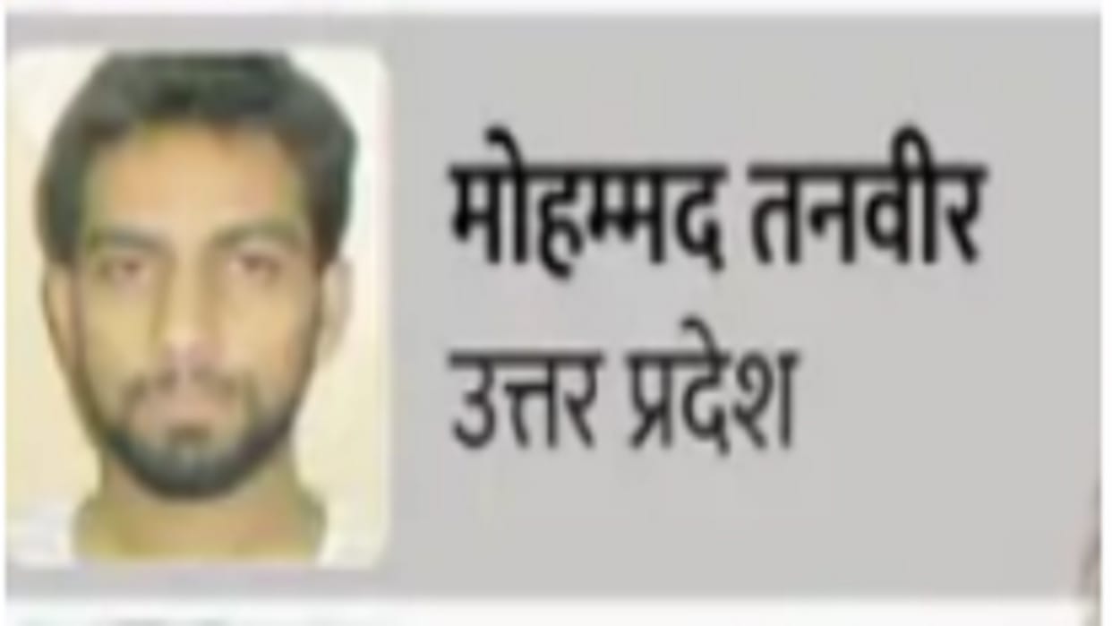 Ahmedabad serial bomb blast case: Bijnor Police is investigating the crime record of Mohammad Tanveer