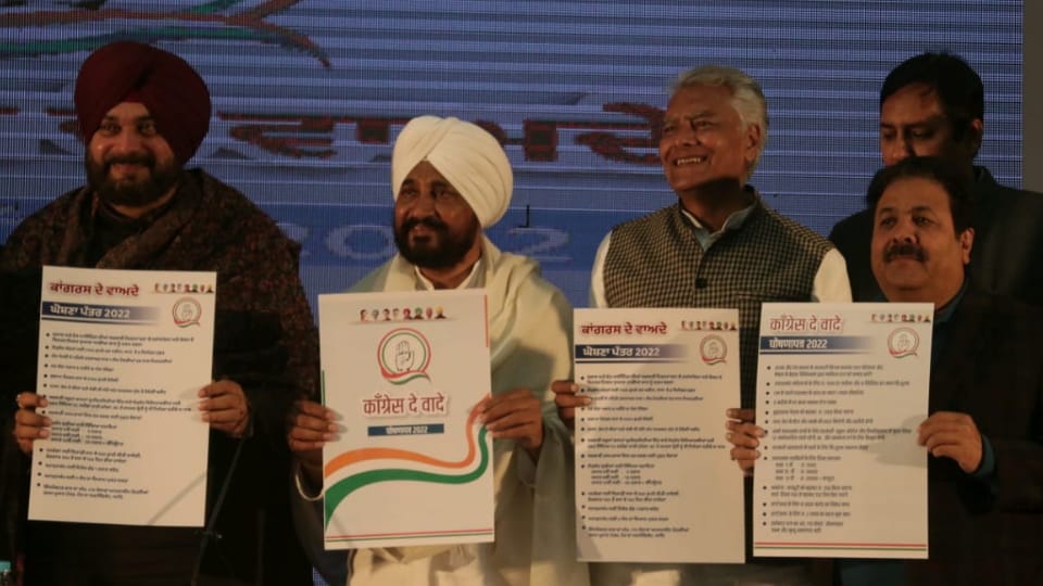 Punjab Congress Released party manifesto for punjab assembly election today