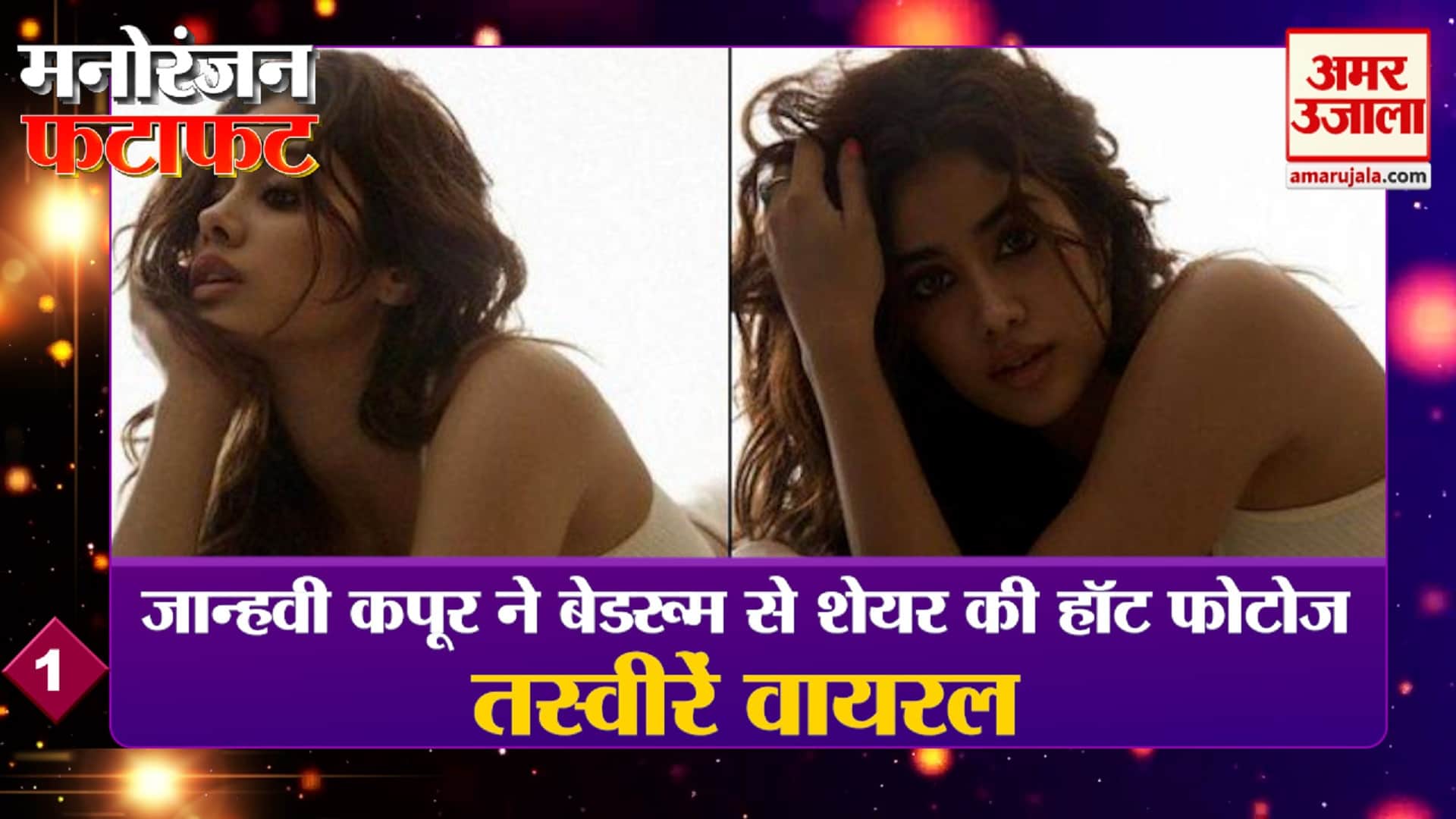 मनोरंजन खबरें