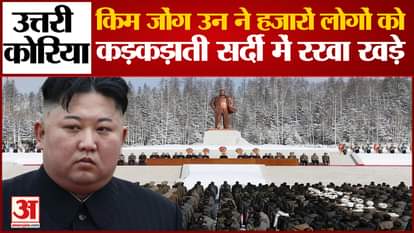 north korea kim Jong un kept thousand of people stand in minus 15 degree temperature