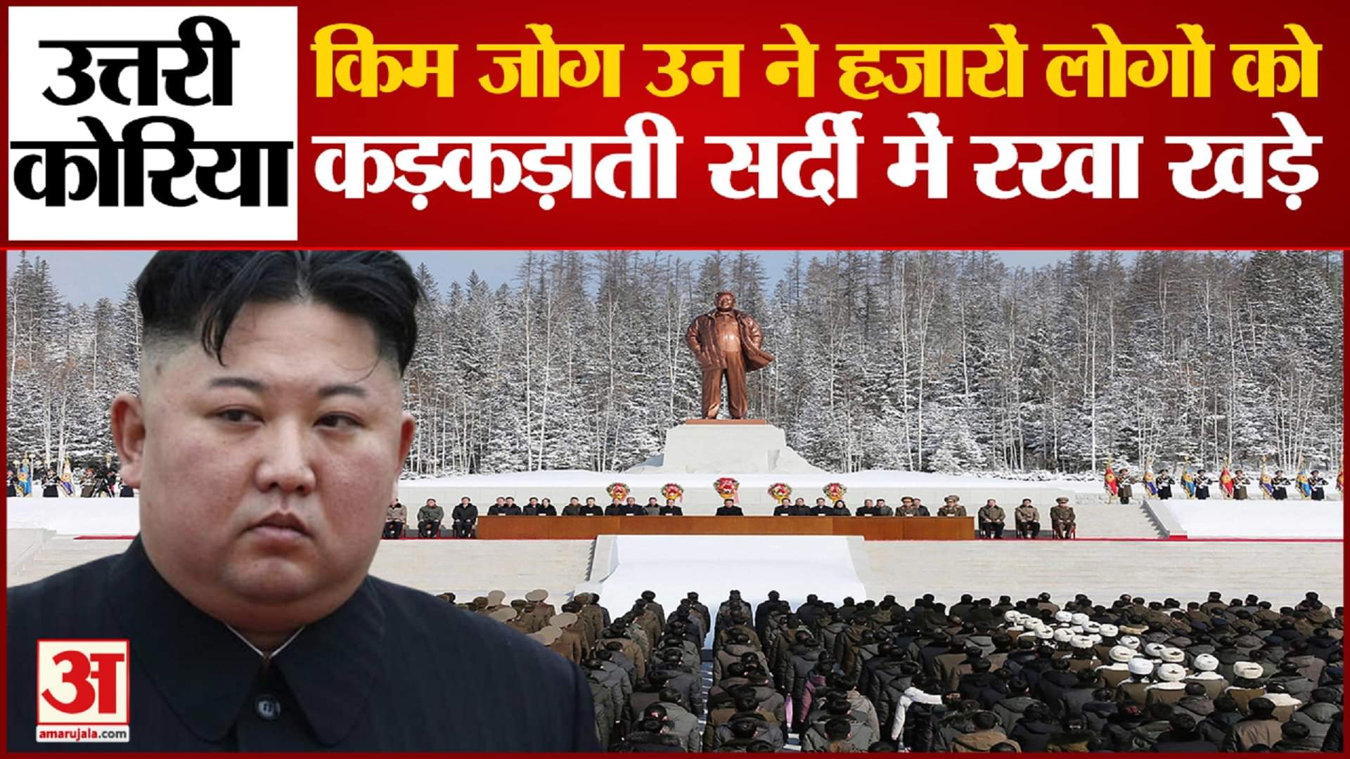 किम जॉंग उन