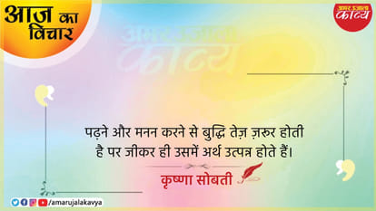 krishna sobti quote padhne or manan karne se