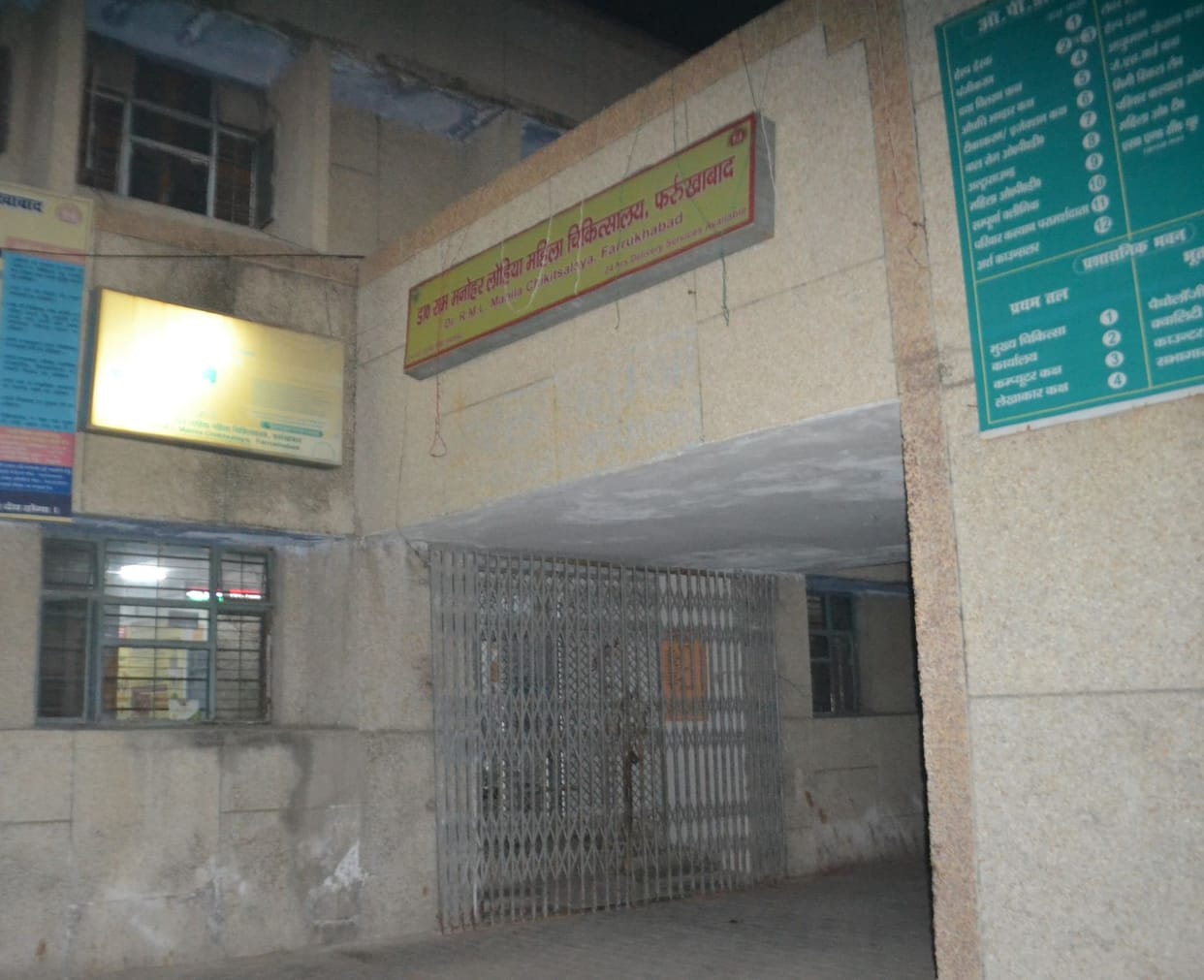 Lohia Women's Hospital got the first place in the circle