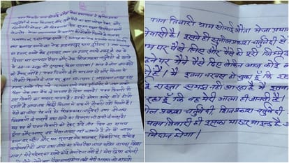 Incident in Prayagraj: Fraudsters collected Rs 58 lakh in the name of job, then the teacher took this dreadful step