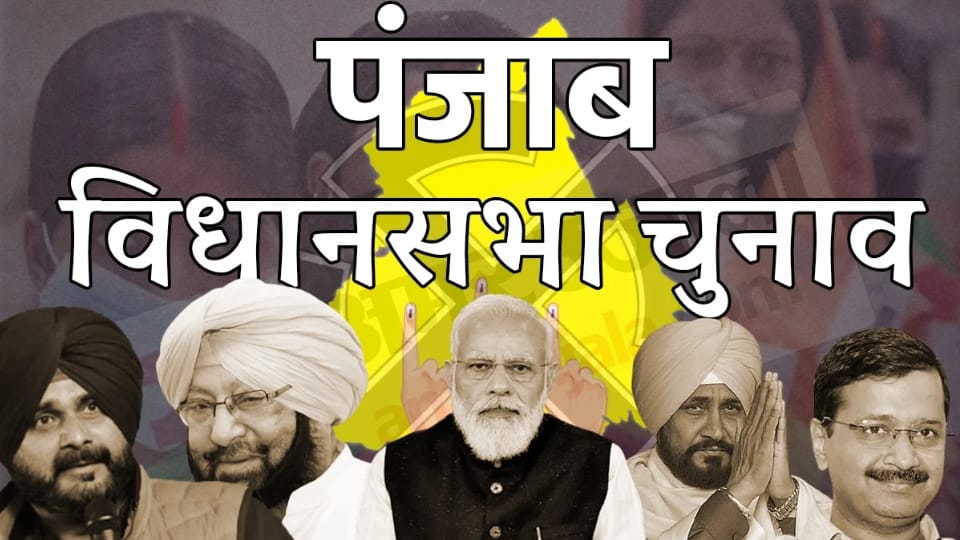 Politicians are distributing a lot of freebies this time in Punjab Assembly Election