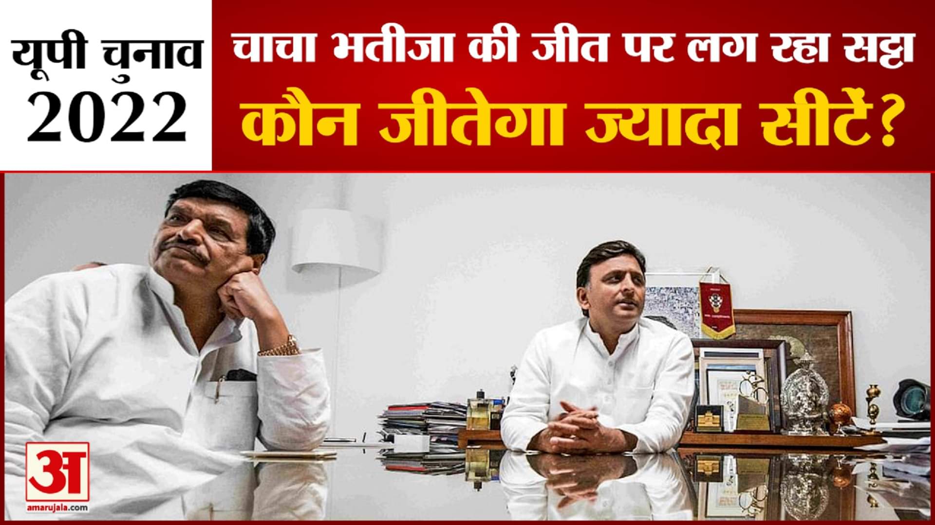 यूपी चुनाव