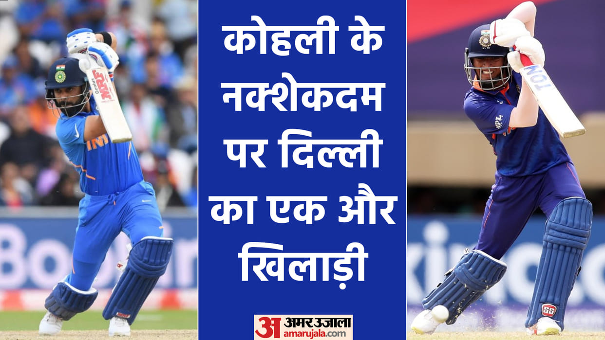 Yash Dhull Century on First Class Debut Delhi Ranji Trophy Yash Dhull vs Virat Kohli Cover Drive Similarities; Yash 18 Month Mission Team India Under-19 World Cup Winning Captain