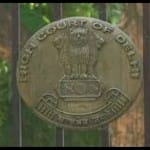 दिल्ली हाईकोर्ट