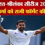 भारतीय टीम
