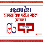 MPPEB Recruitment 2022 Deferred