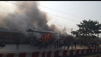 fire breaks out in  Swatantra Sangram Senani Express at Madhubani railway station