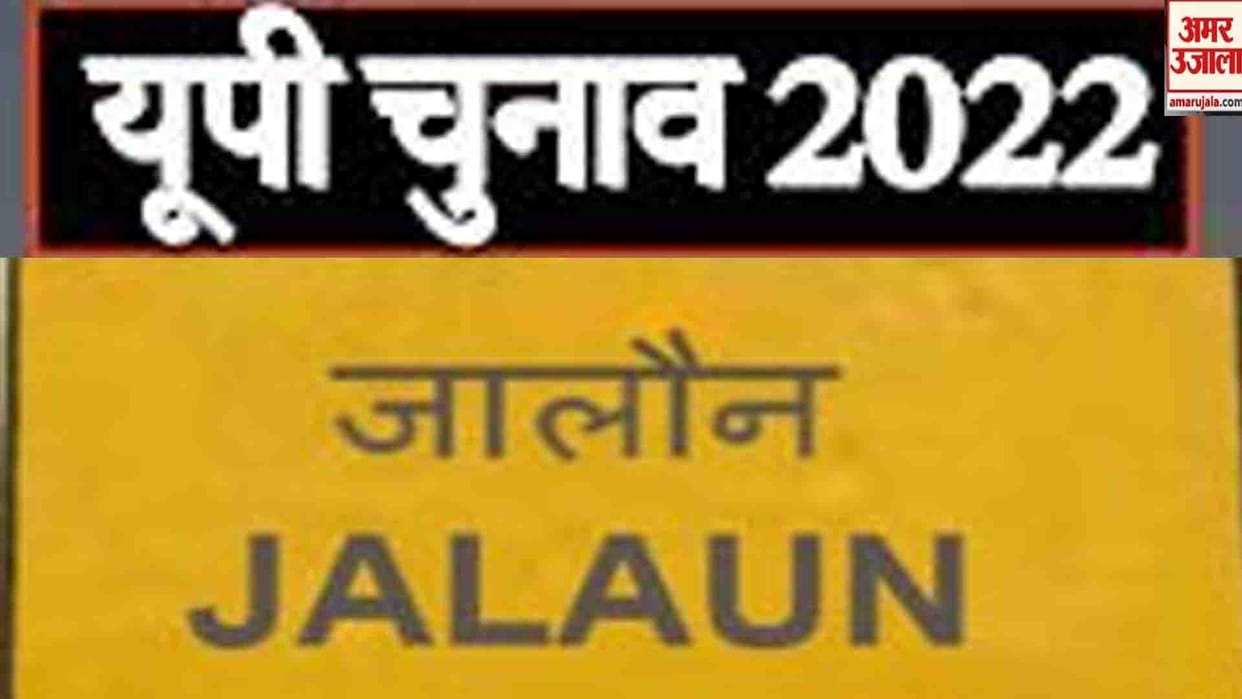 up election 2022, Voting will be held in three seats of Jalaun up