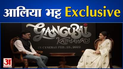 Alia Bhatt Exclusive Interview: Gangubai Kathiawadi Actress Speaks on Her Marriage Career Rocky Aur Rani ki Prem Kahani RRR