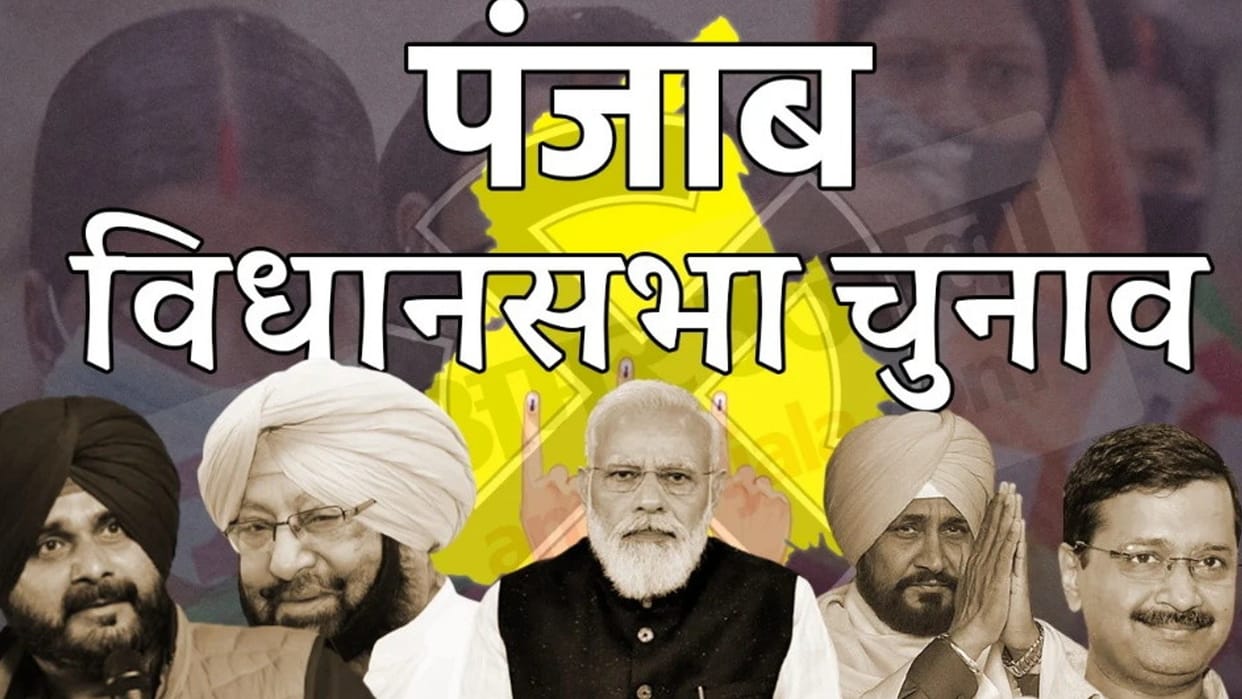 Punjab Elections 2022 the Top 10 Poorest Candidates Contesting Election