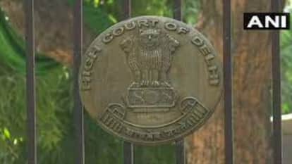 दिल्ली हाईकोर्ट