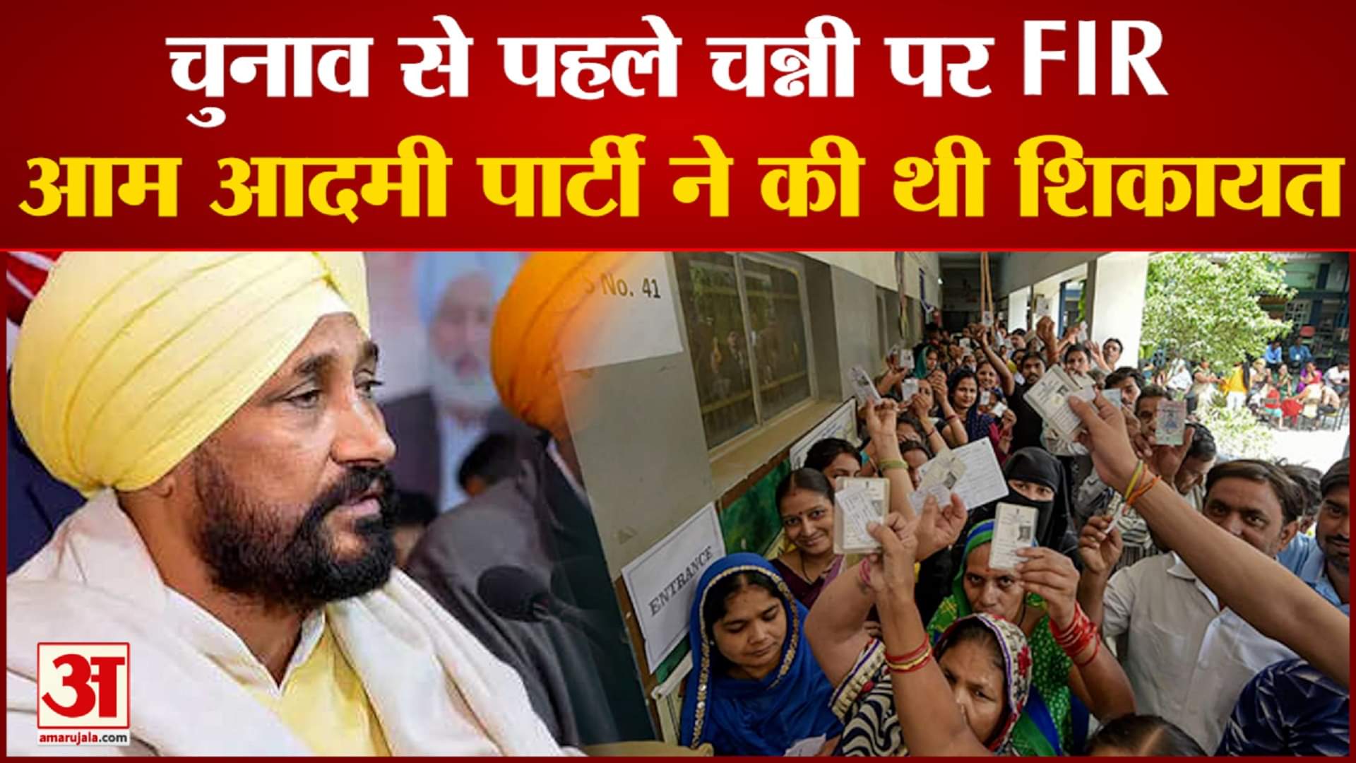 चन्नी पर एफआईआर