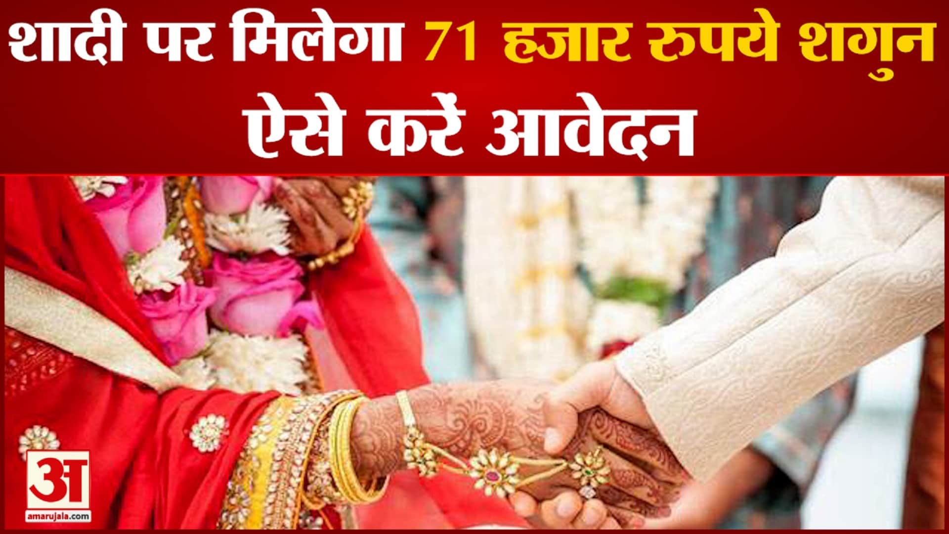 हरियाणा सरकार