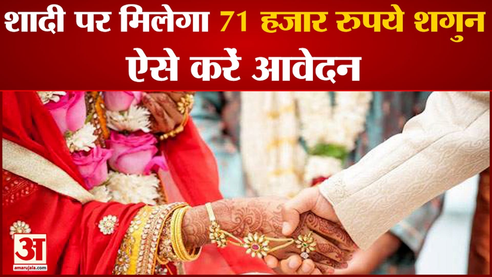 हरियाणा सरकार