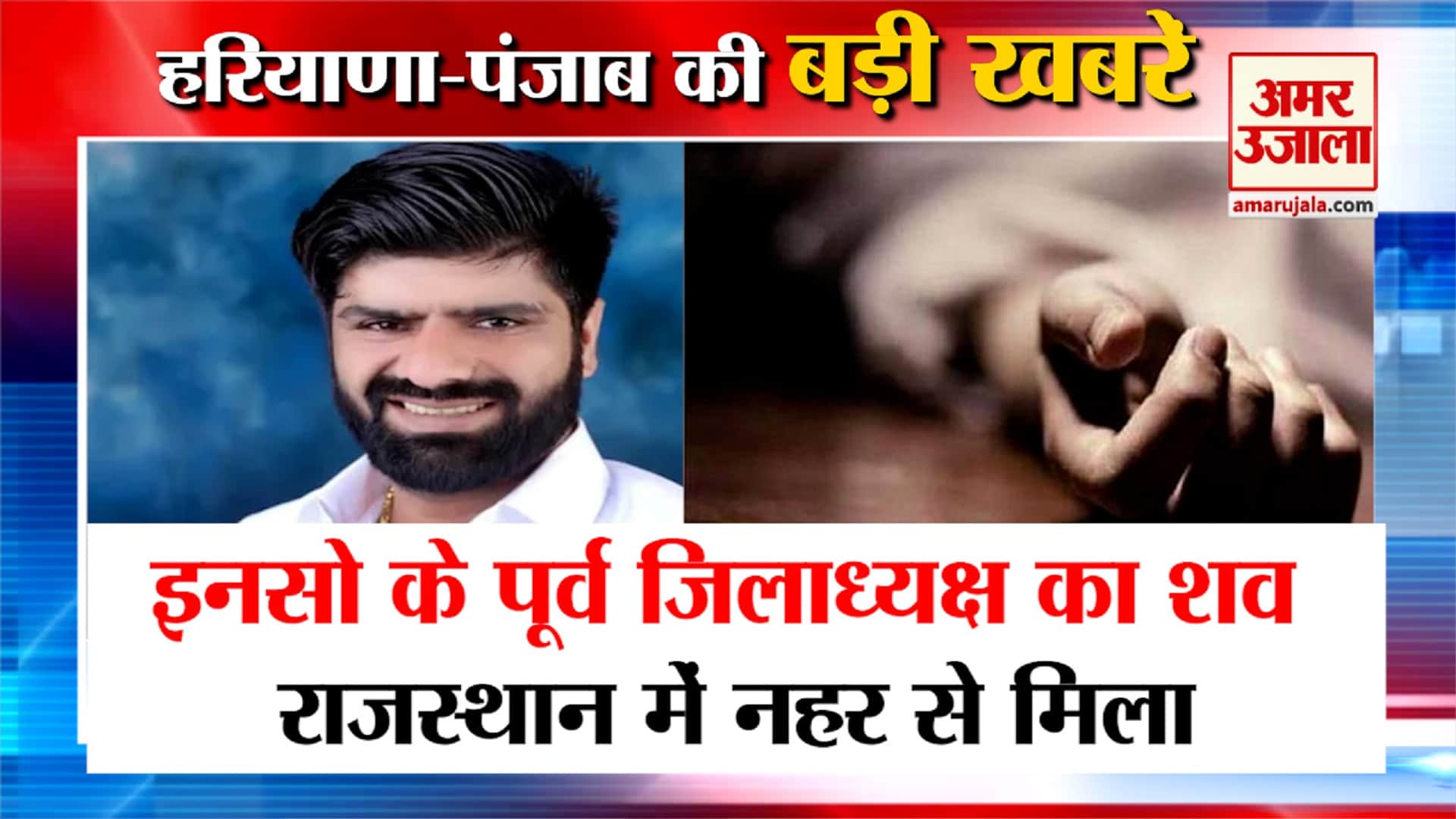 हरियाणा न्यूज