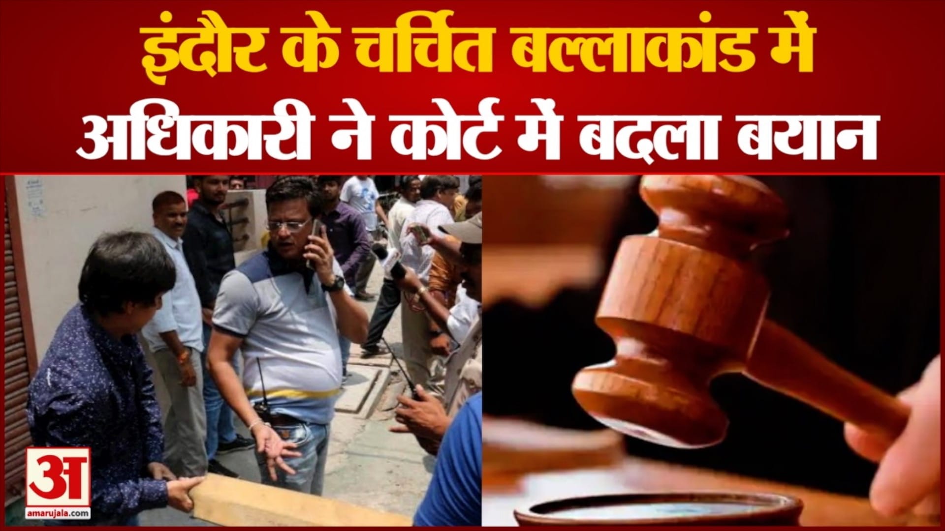 इंदौर