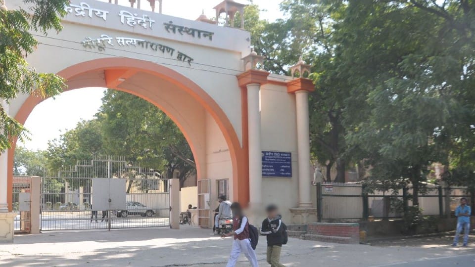 Offline classes will start from 11 April in Kendriya Hindi Sansthan Agra after two years