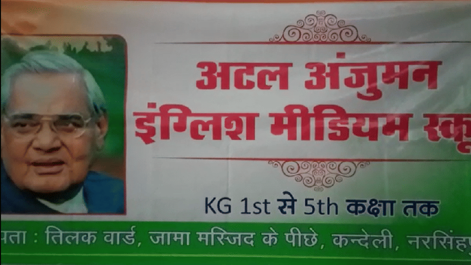 Narsinghpur: EOW caught BRC red handed taking bribe of 15 thousand rupees