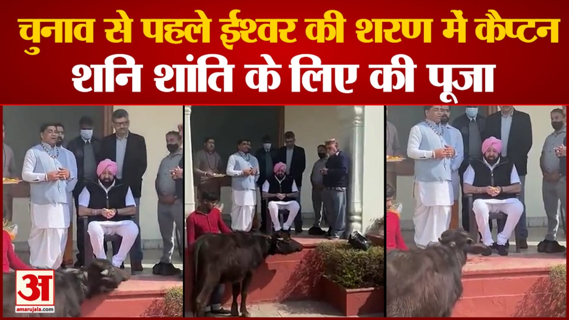 पंजाब राजनीति