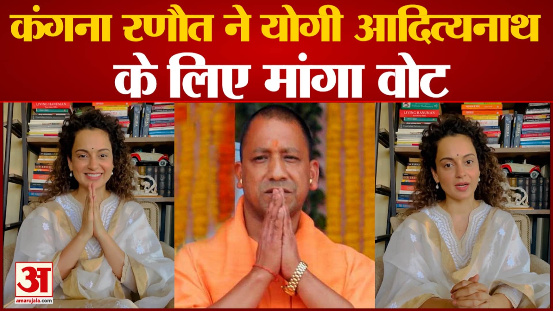 यूपी चुनाव