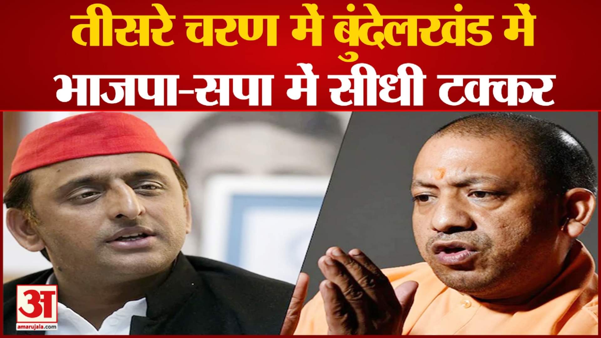 यूपी चुनाव