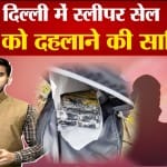दिल्ली में बम