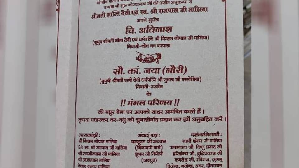 Ujjain: What a cruel fate! Three sisters were married together, now only two dolls will rise... bracelets of the third will be shed in the river