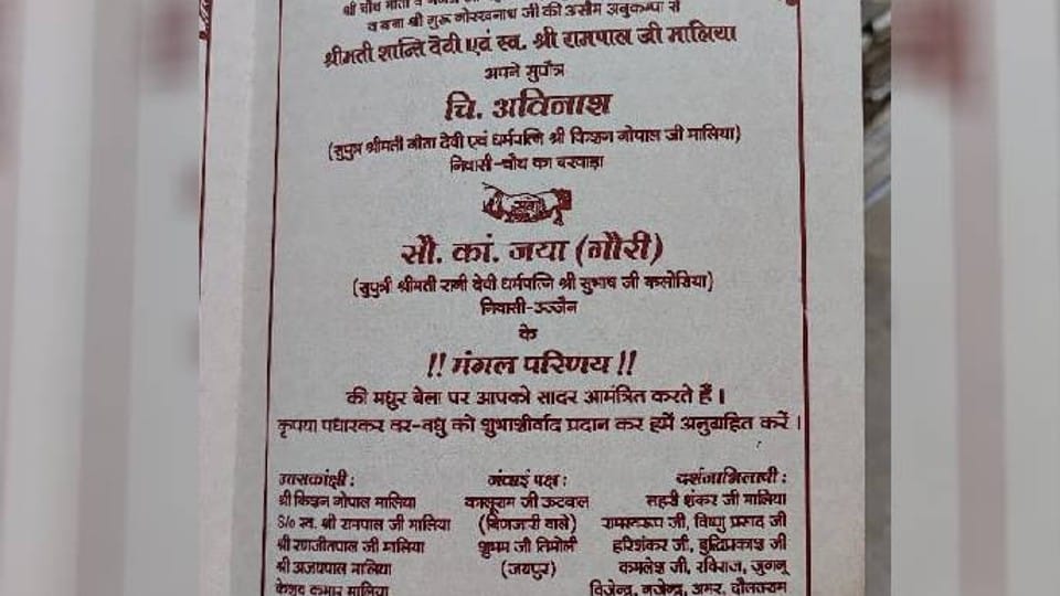 Ujjain: What a cruel fate! Three sisters were married together, now only two dolls will rise... bracelets of the third will be shed in the river