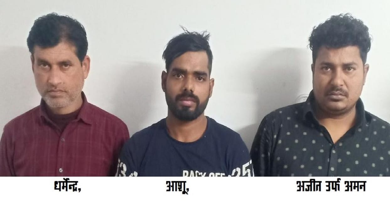 Three arrested including the kingpin of the gang who cheated the unemployed in varanasi