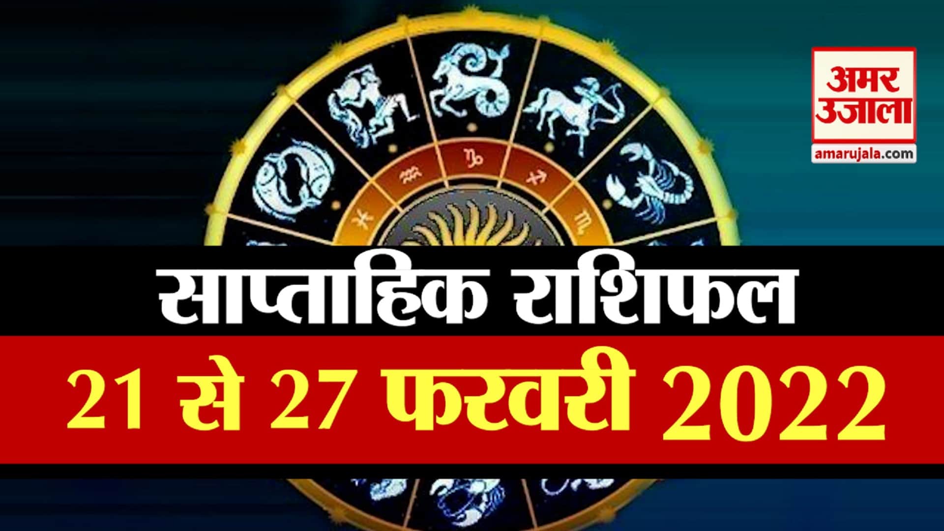 ज्योतिष