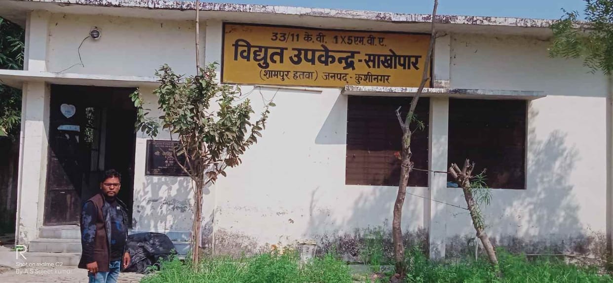 chhah maah se vidyut upakendr band
