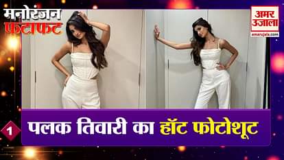 palak tiwari hot photoshoot kangana remarks on alia bhatt