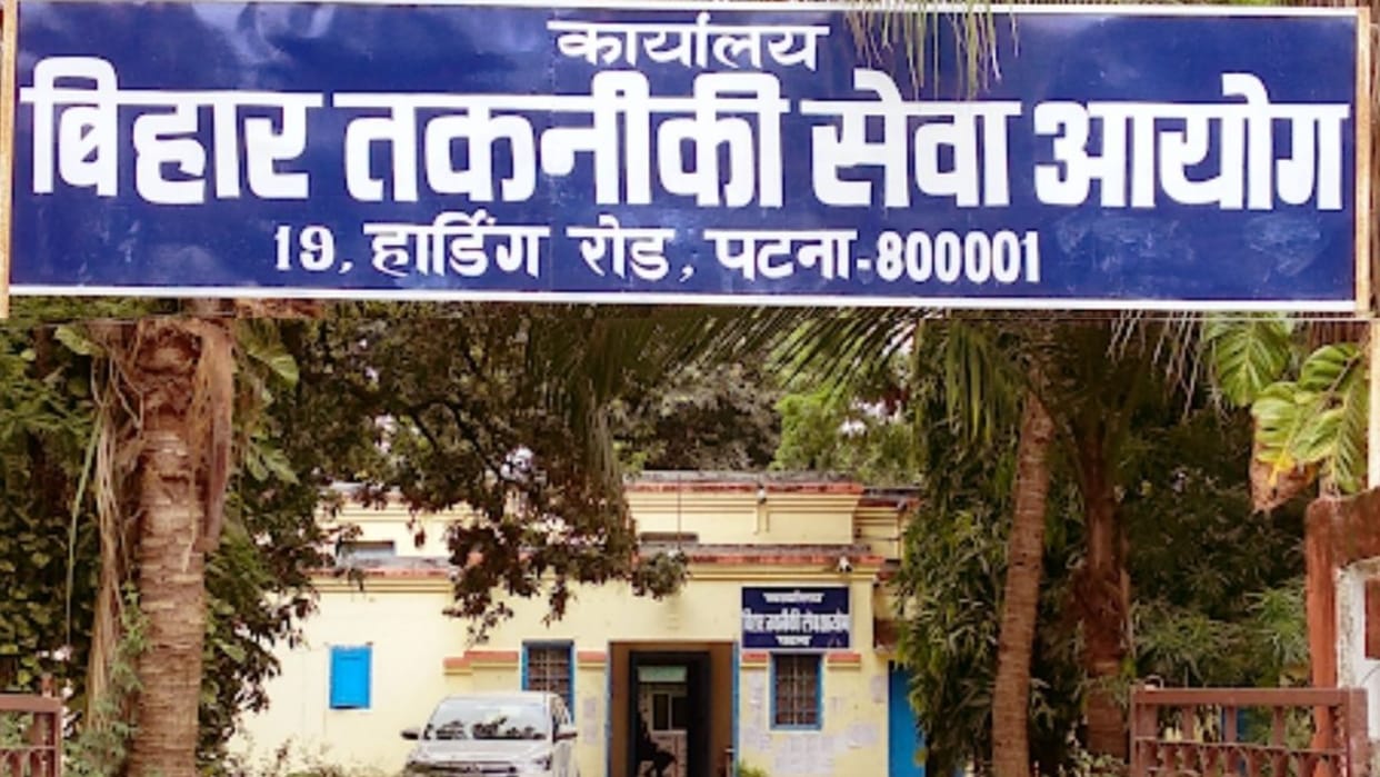 BTSC Recruitment 2022 BTSC released notification for Nursing Tutor and Veterinary Medical Officer sarkari naukri