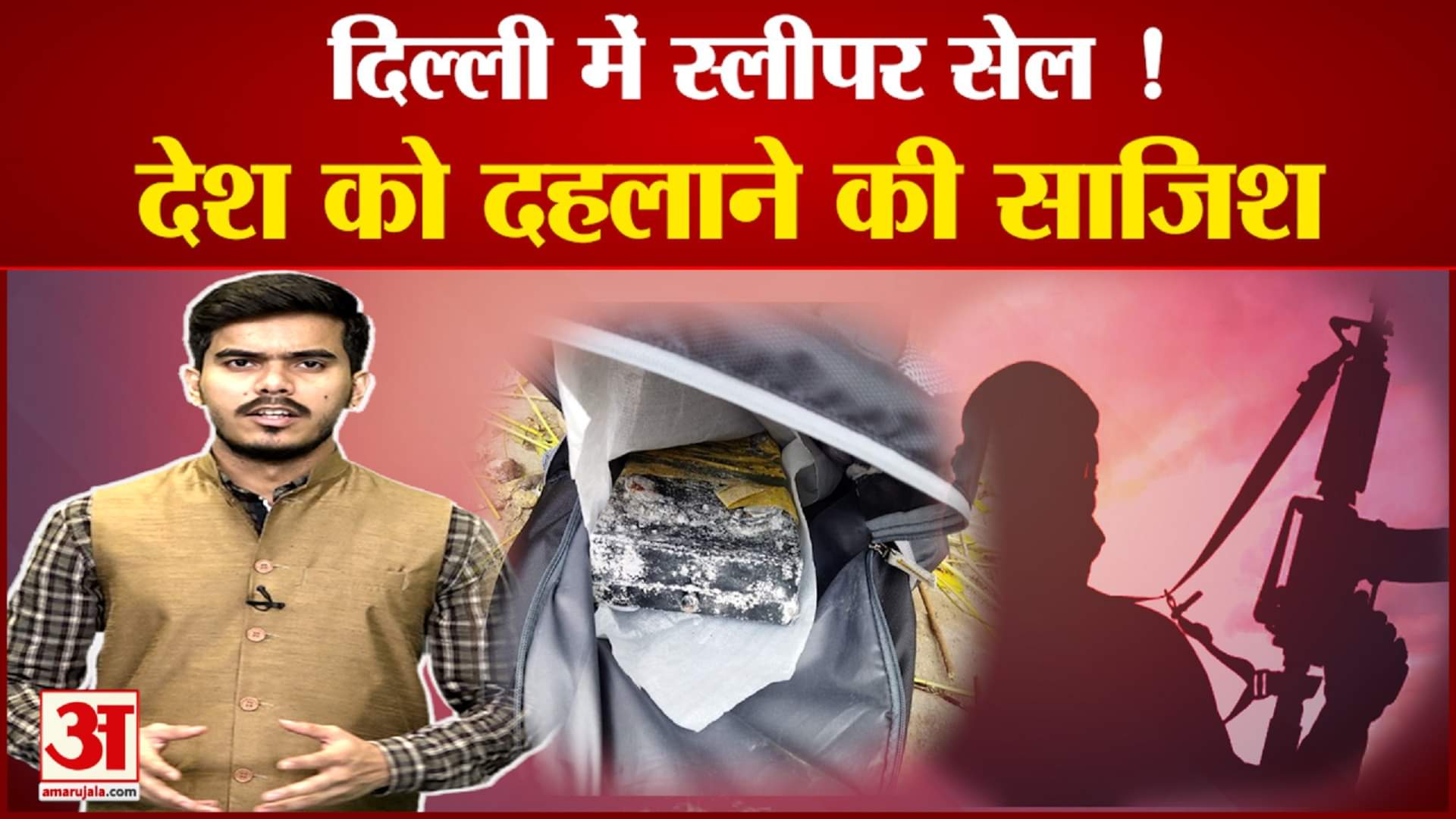 दिल्ली में बम