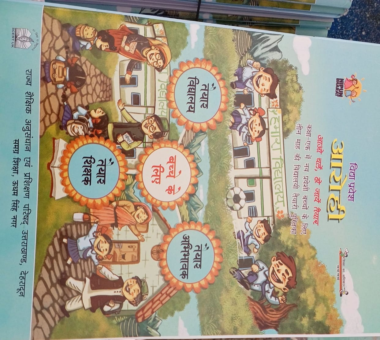 Education programme