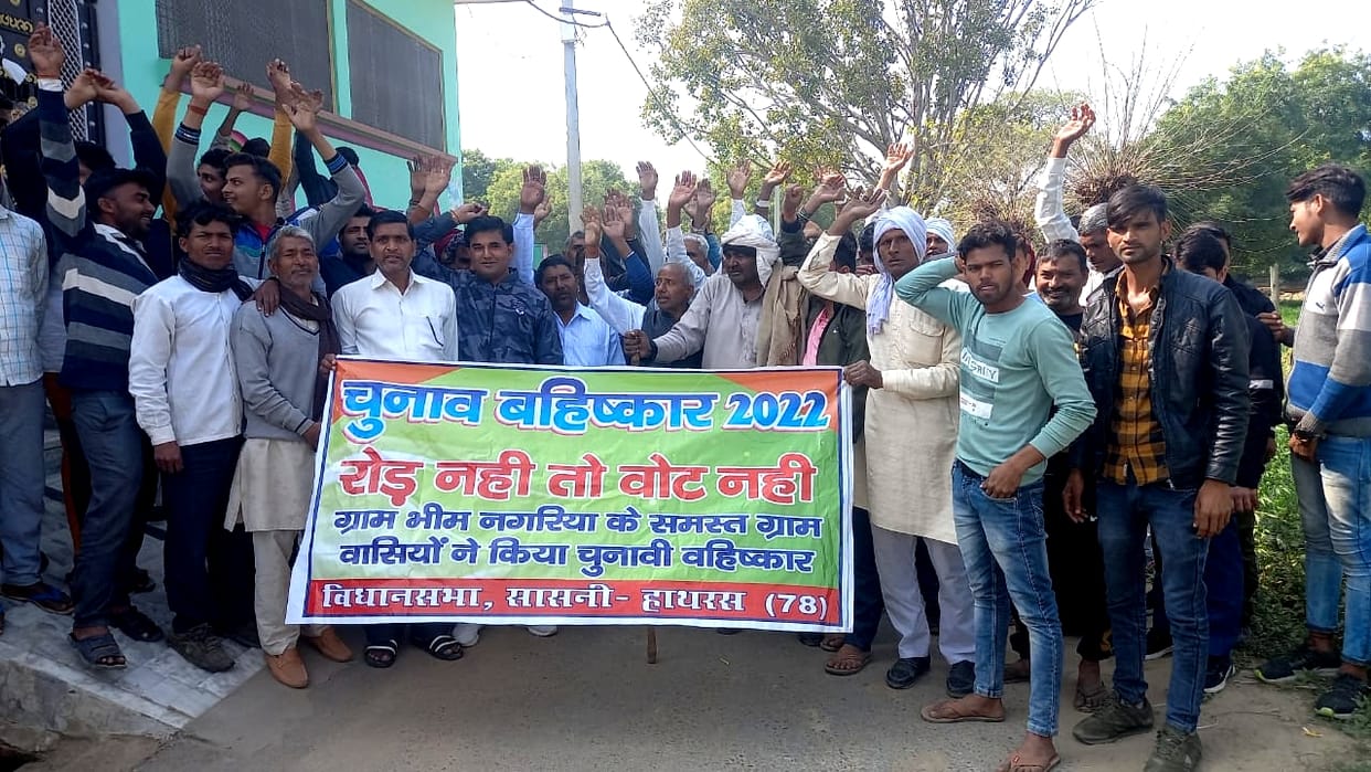 up election phase 3rd people boycott voting in Bhim Nagariya village Hathras and some other places in up