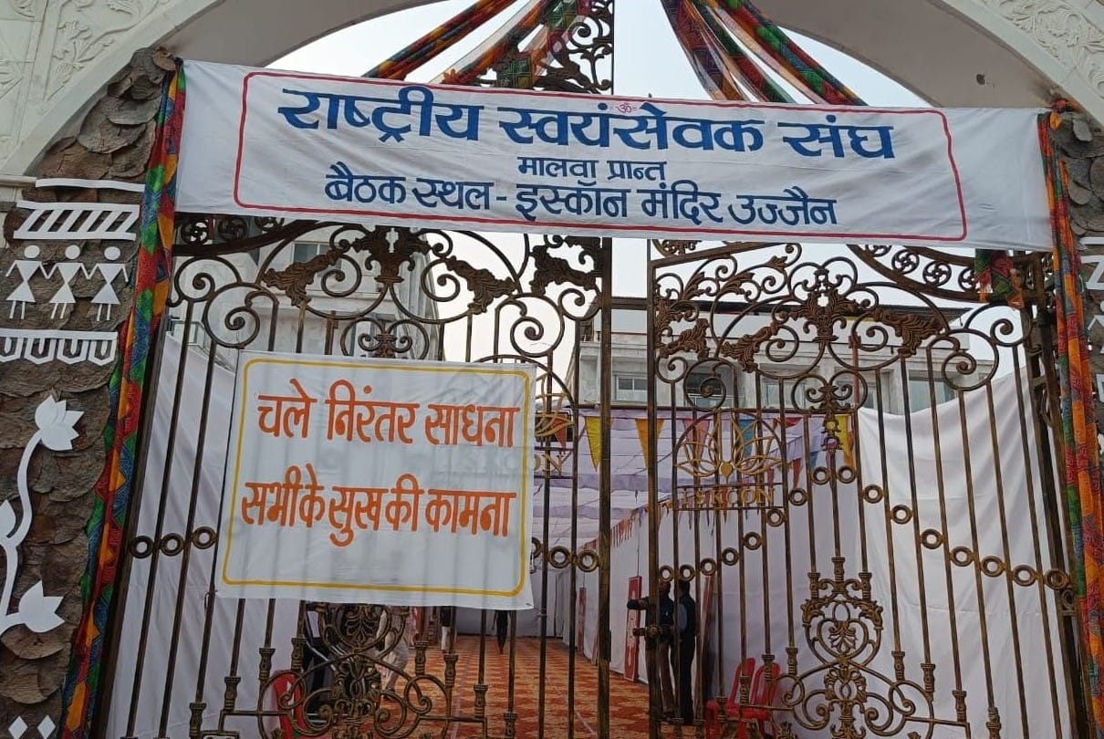 Madhya Pradesh: Sangh chief Bhagwat reached Ujjain, performed aarti at ISKCON temple... Emphasis on increasing branches in the meeting of workers of Malwa province