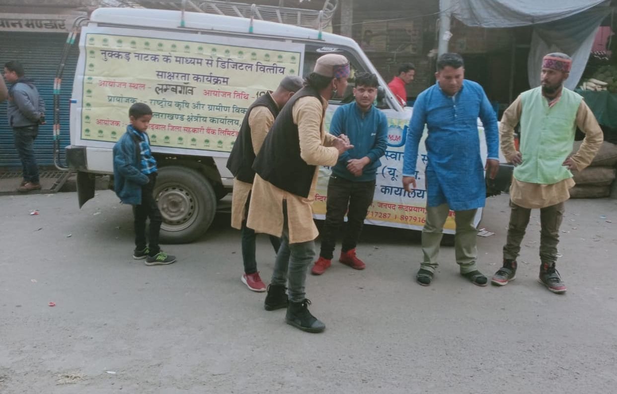 Information about digital banking given through street play