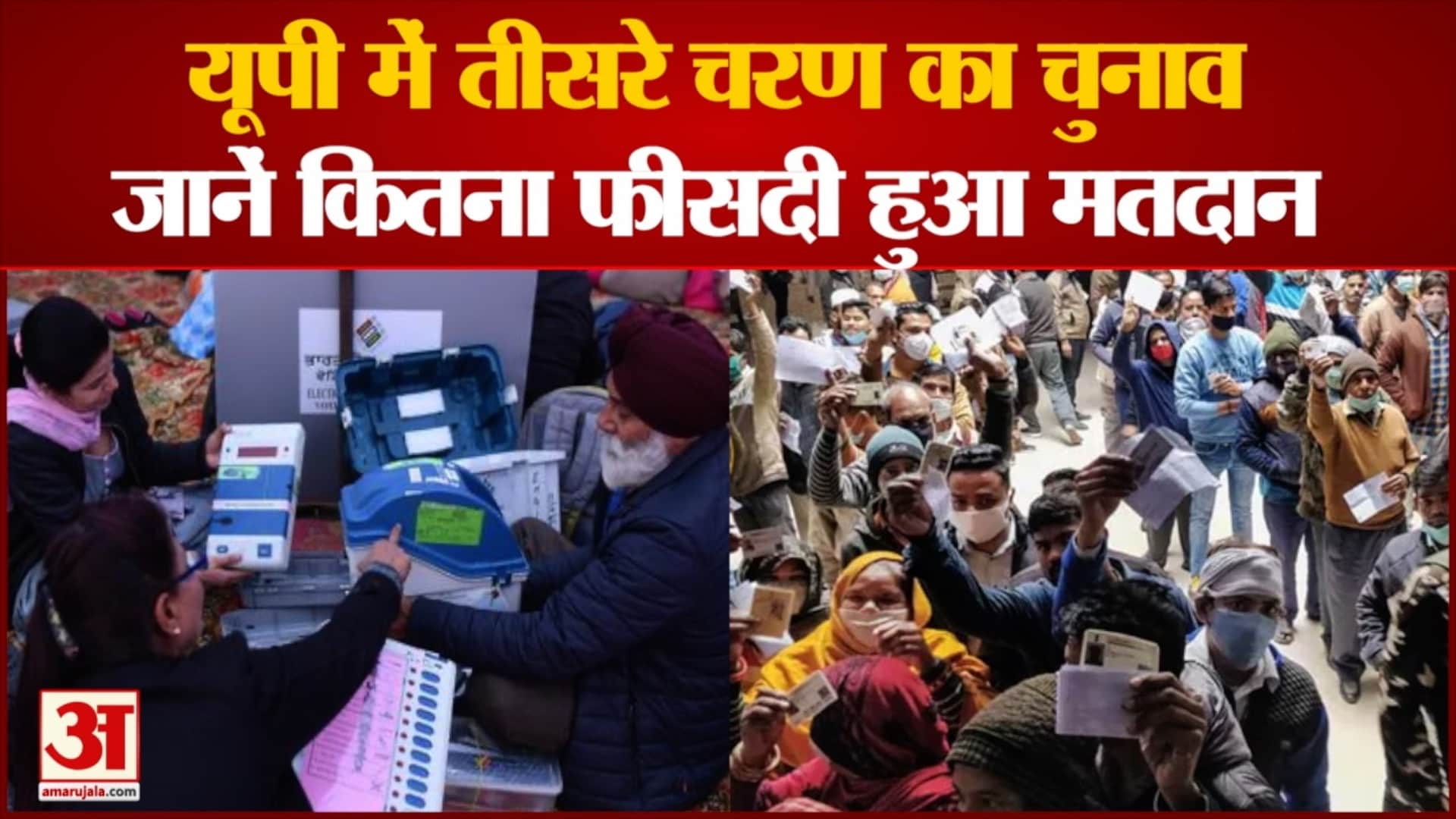 59 सीटों पर 58 प्रतिशत से अधिक मतदान