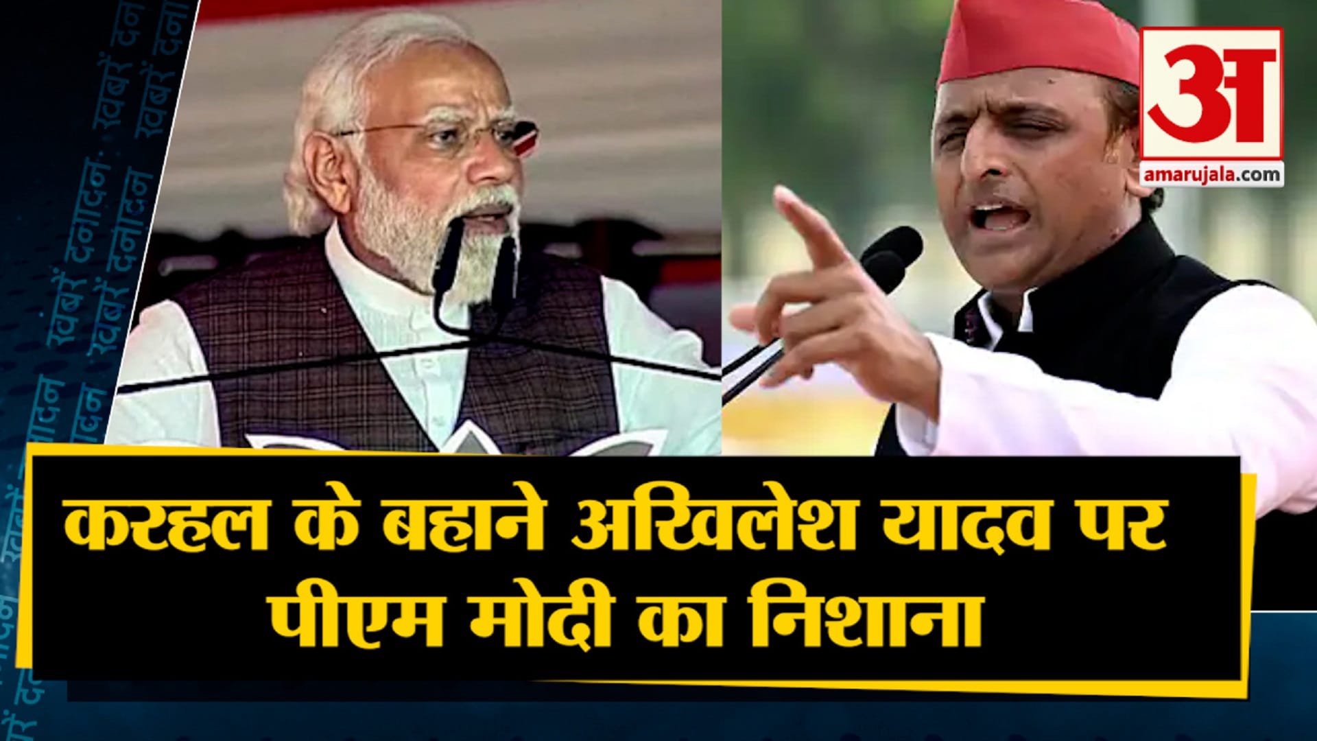 यूपी  चुनाव 2022